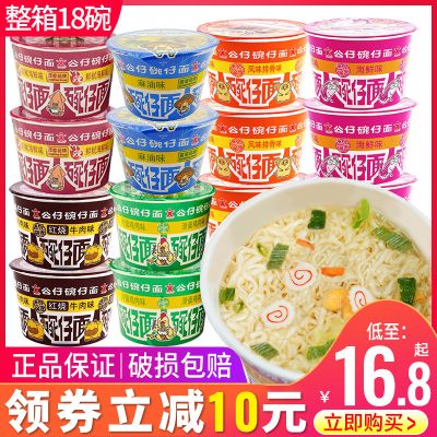 香港公仔面公仔碗仔面迷你整箱装湾仔海鲜小杯小碗桶装方便面泡面