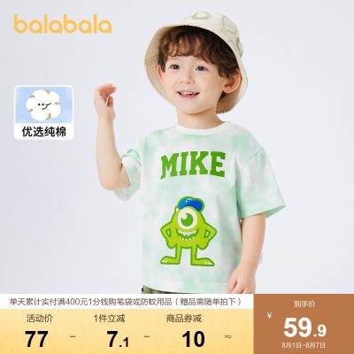 【迪士尼IP】巴拉巴拉男童短袖t恤2023新款夏装女童纯棉亲子上衣
