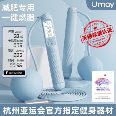 亚运无绳跳绳健身减肥运动专用计数款专业燃脂女负重重力跳神绳子