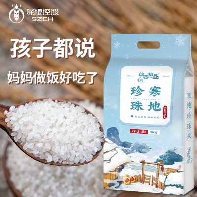 珍珠米大米5kg粳米东北大米圆粒新米煮粥饭软糯长粒香米大米10斤