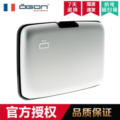 OGON法国欧夹铝制金属钱包超薄大容量卡包防消磁防盗刷防nfc卡盒