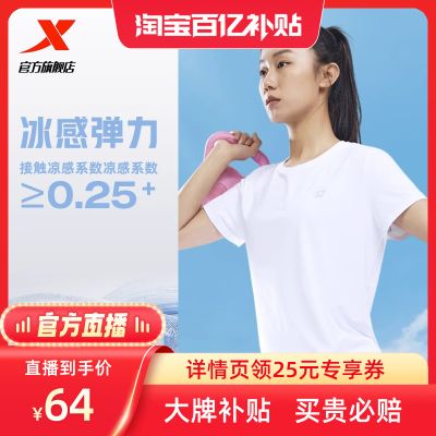 特步女T恤冰丝短袖2023夏季新款跑步训练速干短t健身防晒上衣半袖