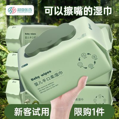 超亚婴儿湿巾纸手口屁专用宝宝新生儿加厚家庭实惠大包装特价80抽