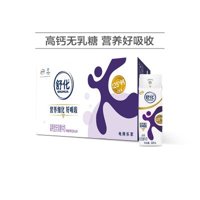 【推荐】伊利舒化高钙无乳糖牛奶24盒*220ml缓解乳糖不耐