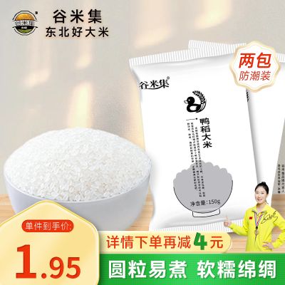 谷米集五常大米东北黑龙江香米圆粒米农家自产2022新米粳米粥米