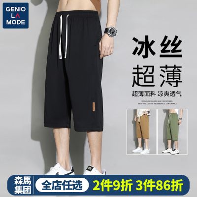 森马集团GENIOLAMODE男士夏款裤子冰丝七分裤超薄宽松运动短裤男