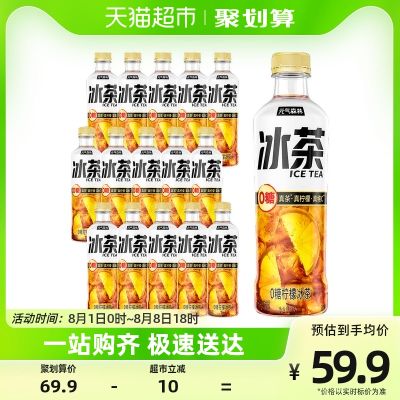 元气森林冰茶柠檬茶无糖饮料含水维生素450mLX15瓶含维C整箱