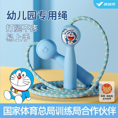 麦瑞克儿童可调节跳绳幼儿园初学宝宝一年级小学大班运动专用跳神
