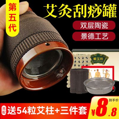 艾灸拔罐走陶瓷刮痧一体杯紫砂小艾灸盒随身灸馆专用养生正品器具