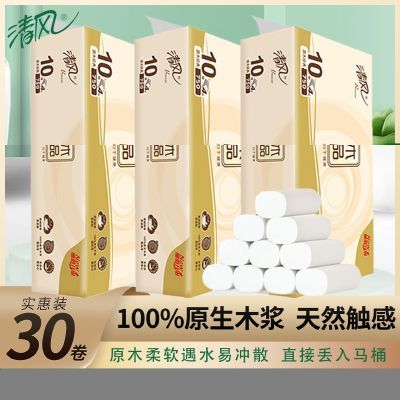 清风无芯卷纸卫生纸10卷加厚厕纸厕所纸巾手纸卷筒纸