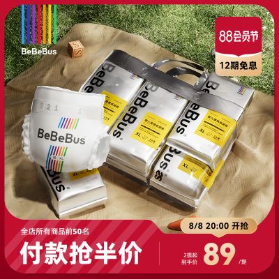 BeBeBus装仔运动纸尿裤新生婴儿nb/s/m/xl超薄尿不湿