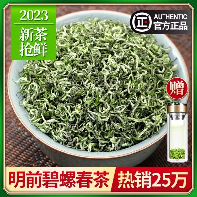 碧螺春2023新茶特级明前正宗苏州绿茶浓香春茶散装茶叶礼盒装500g