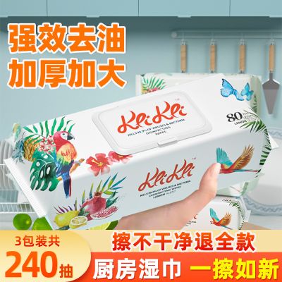 厨房湿巾去油去污家用强力清洁油烟机一次性抹布加大加厚湿纸巾