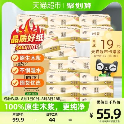 清风纸巾抽纸原木纯品3层100抽30包XS面巾纸餐巾纸家用整箱实惠装