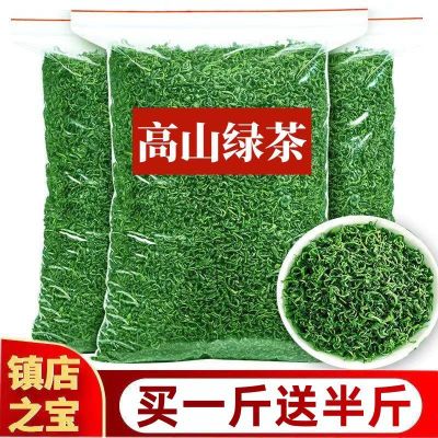 2023新茶贵州茶叶高山绿茶特级春茶毛峰散装自己喝正品官方旗舰店