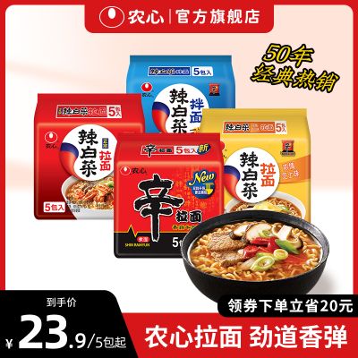 农心辛拉面辣白菜拉面拌面韩式方便面泡面速食夜宵袋装旗舰店