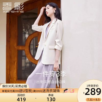 香影薄款白色西装外套女2023春秋季新款高级感通勤气质休闲小西服