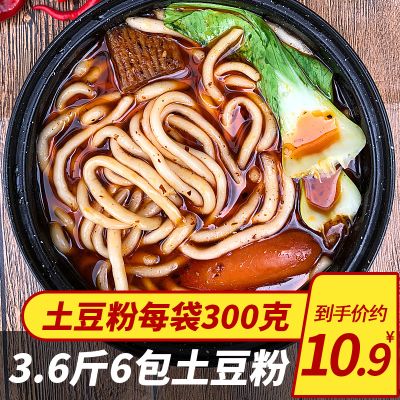砂锅土豆粉带调料包袋装速食麻辣烫三鲜粉条火锅酸辣河南正宗商用