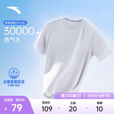 安踏速干T丨短袖t恤男2023夏季新款吸湿透气跑步健身运动上衣男装