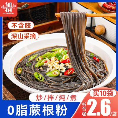 0脂肪正宗蕨根粉干粉凉拌纯厥根粉撅特产粉丝低土豆粉条葛根代餐