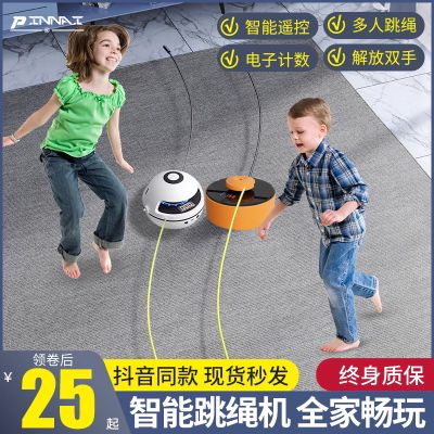 智能自动跳绳机健身减肥运动神器儿童多人亲子训练趣味电动跳绳器