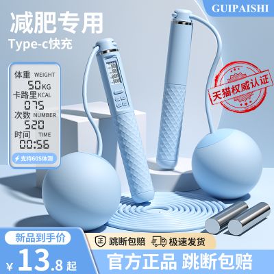 无绳跳绳健身减肥运动专用重力计数款负重球专业燃脂器无女生绳子