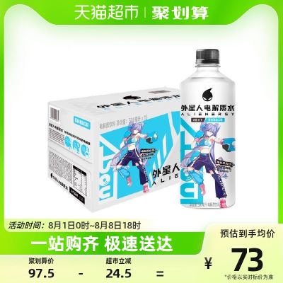 外星人电解质水荔枝海盐口味500ml*15瓶A-SOUL女孩IP款0糖0卡饮料
