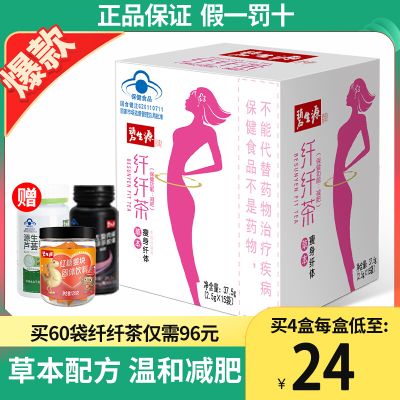 碧生源减肥茶常菁茶纤纤茶15袋男女非排油减肥茶官方正品旗舰店