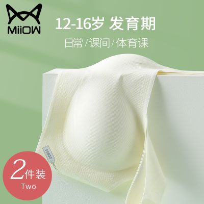 少女内衣学生初中女高中生青春发育期运动文胸女孩大童无痕小背心