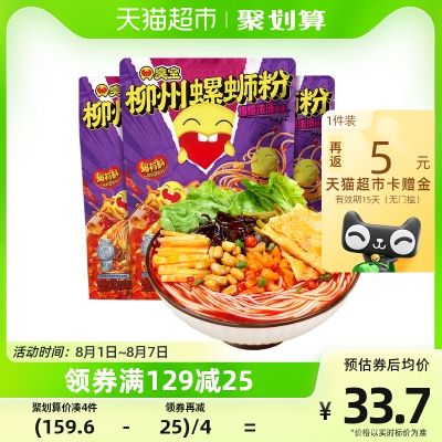 臭宝方便速食柳州螺蛳粉浓汤330g*3广西大片腐竹