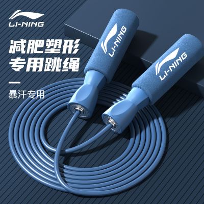 李宁跳绳减肥专用减脂健身运动负重无绳款成人学生中考专用跳绳子