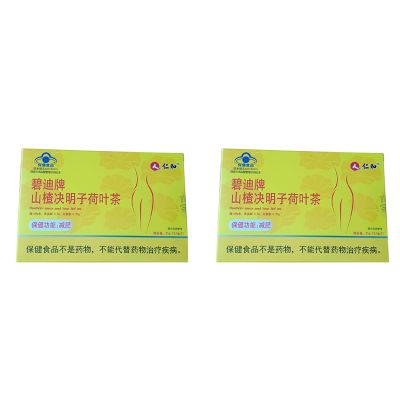 仁和减肥瘦身燃脂排油刮油减脂茶女男士专用正品官方旗舰店非神器