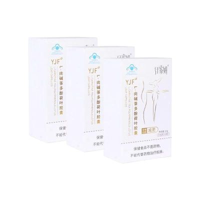 减肥瘦身燃脂排油左旋肉碱减脂官方旗舰店正品男女士