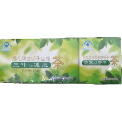 樱花牌决明子山楂茶减肥茶官方正品旗舰店荷叶女士男士番泻叶hj