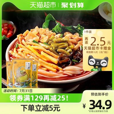 李子柒方便速食柳州螺蛳粉330g*3袋广西螺丝粉面米线食品