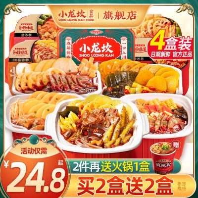 小龙坎自热火锅小火锅自助懒人方便速食嗨食品即食宿舍麻辣烫自煮