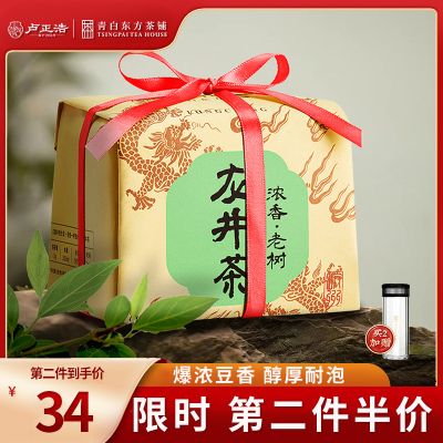 2023年新茶卢正浩正宗雨前龙井茶老茶树香醇绿茶浓香老树茶叶散装