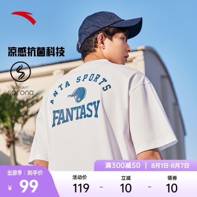 【王一博同款】安踏速干T丨短袖t恤男潮流半袖宽松上衣针织打底衫