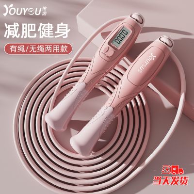无绳跳绳减肥专用健身运动智能电子计数款有绳儿童小学生成人绳子
