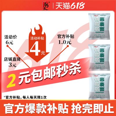 韩太荞麦面低脂肪粗方便面无糖精粮速食代餐挂面芥麦面条整箱