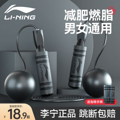 李宁无绳跳绳减肥减脂健身运动专业无绳款学生中考专用无绳子跳绳