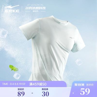 冰立方丨鸿星尔克2023夏季男士冰感科技运动健身服冰丝短袖t恤男