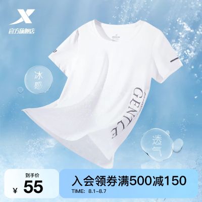特步速干短袖女2023夏季新款弹力透气T恤跑步训练瑜伽冰丝女上衣