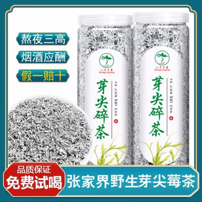 芽尖碎茶叶张家界野生龙须莓茶正品特级恩施藤湖南土家霉旗舰店养