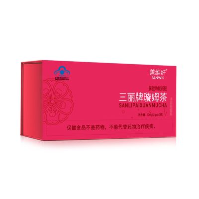 168元/盒】善维纤减肥专用瘦身茶决明子山楂燃全身减酵素肚子脂肪