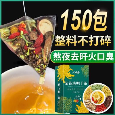 菊花枸杞决明子花茶养生茶包茶金银花胎菊火去清热清养解旰桂花毒