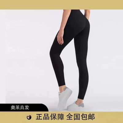 奥莱清仓 |  LULU裸感瑜伽裤高腰提臀健身服女士跑步运动九分长裤