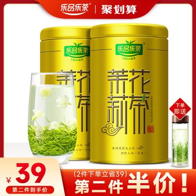 乐品乐茶特级茉莉花茶浓香型花草茶冷泡飘雪绿茶茶叶礼盒装250g