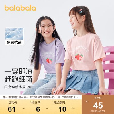巴拉巴拉儿童短袖女童t恤2023新款夏装中大童童装打底衫凉感上衣