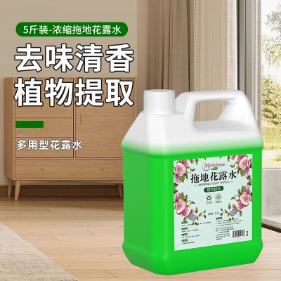 拖地花露水驱蚊家用商用宾馆酒店地板清洁液5斤防蚊花露水大桶装